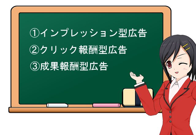 アプリで広告収入を稼ぐやり方とは 収益化の仕組みと報酬相場を解説 働きペディア