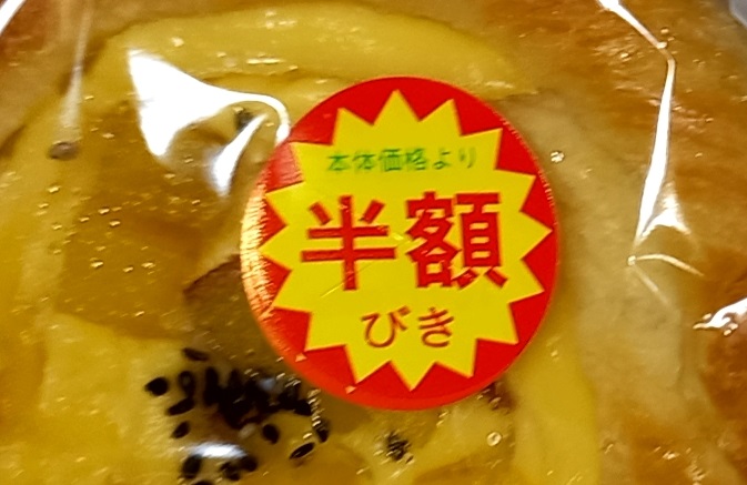 パンに貼られた半額シール